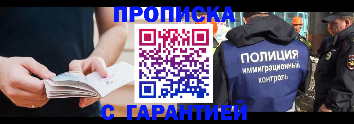 регистрация в Обнинске