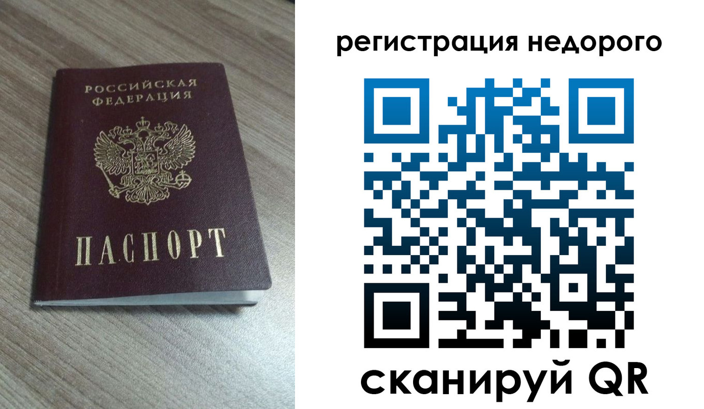 миграционный учет в Обнинске