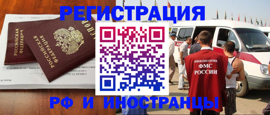 миграционный учет в Обнинске