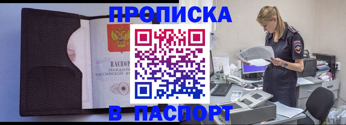 прописка для военкомата в Обнинске