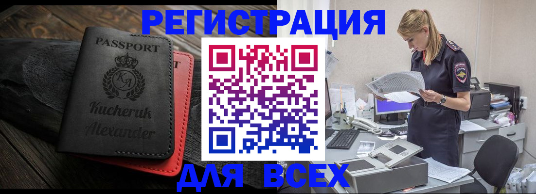 прописка регистрация в Обнинске