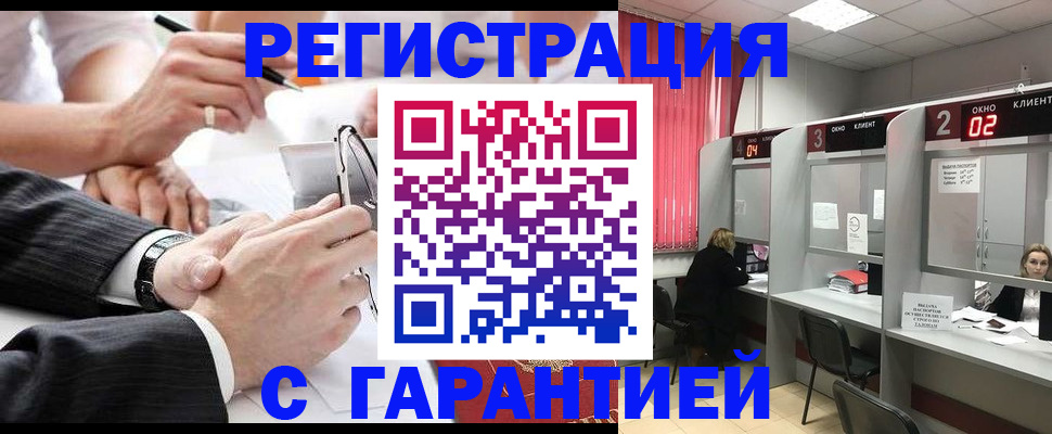 купить прописку в Обнинске