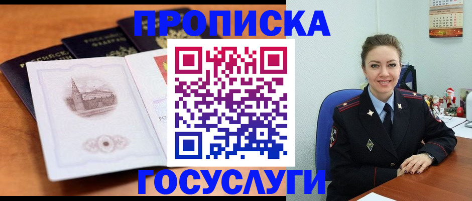 временная регистрация адрес в Обнинске