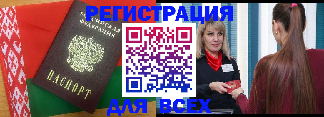 временная регистрация собственник в Обнинске