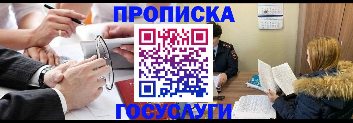 временная регистрация в квартире в Обнинске